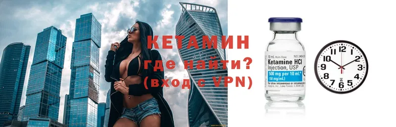 КЕТАМИН VHQ  Северская 